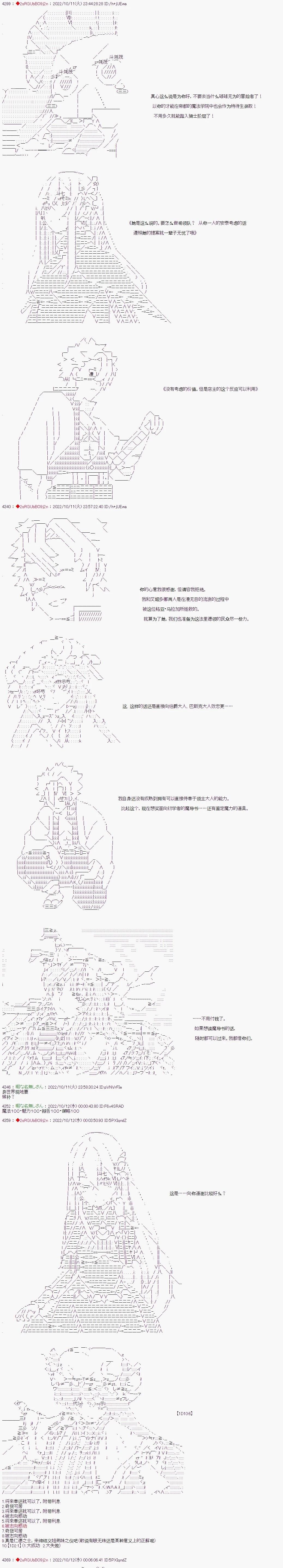 🍜异世界生存者 第06话 第5页