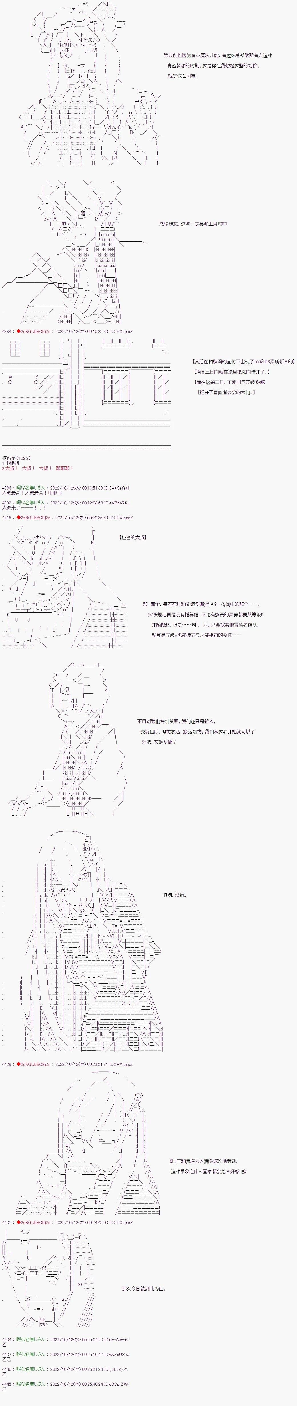 🍜异世界生存者 第06话 第6页