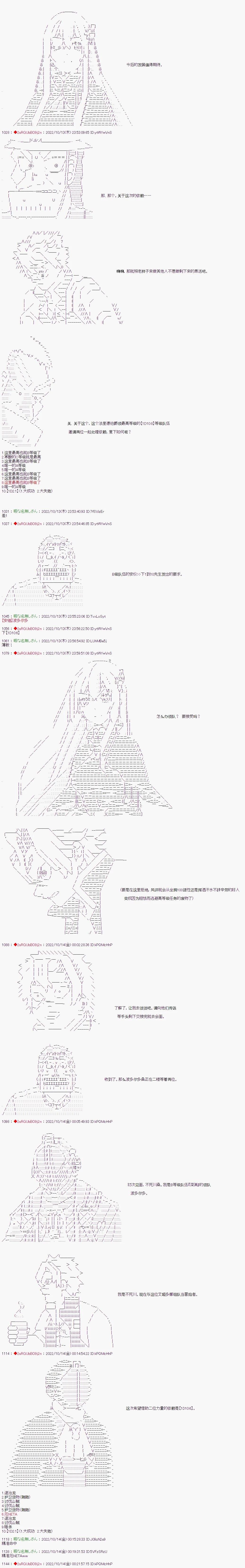 🍜异世界生存者 第08话 第3页