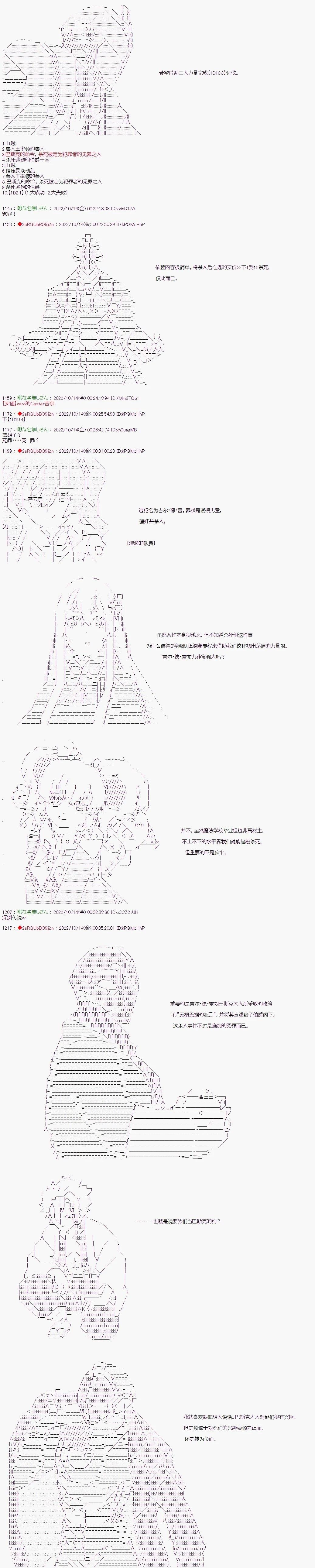 🍜异世界生存者 第08话 第4页