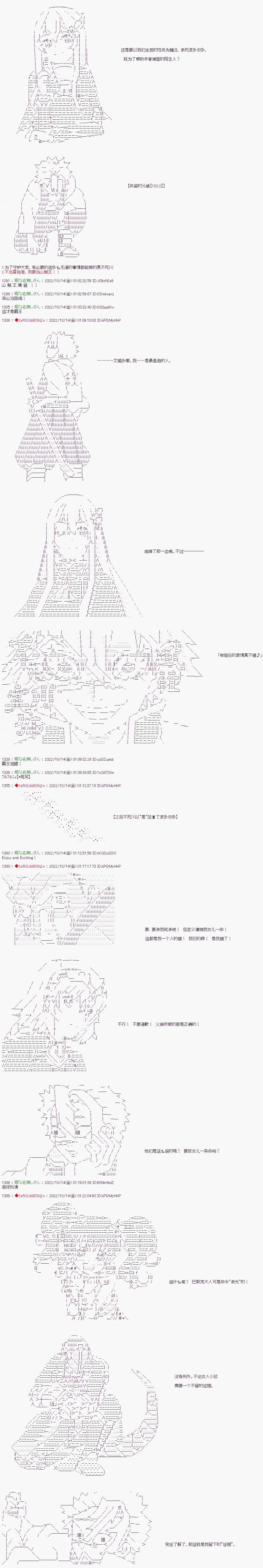 🍜异世界生存者 第08话 第6页