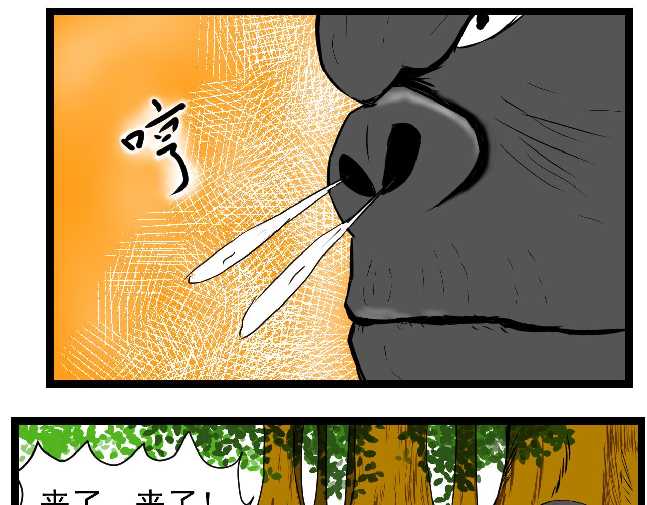 🍜异世界生态系统 第一话  最惨的穿越者 第25页