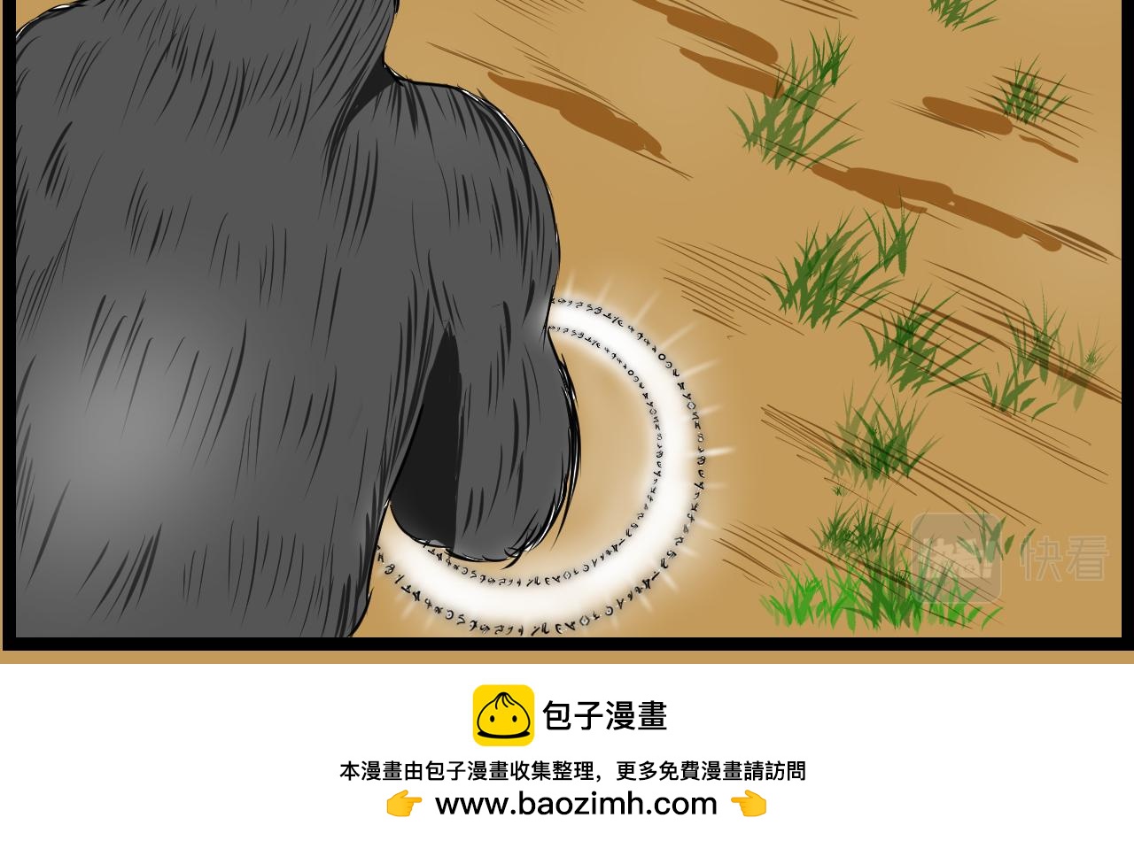 🍜异世界生态系统 第一话  最惨的穿越者 第44页