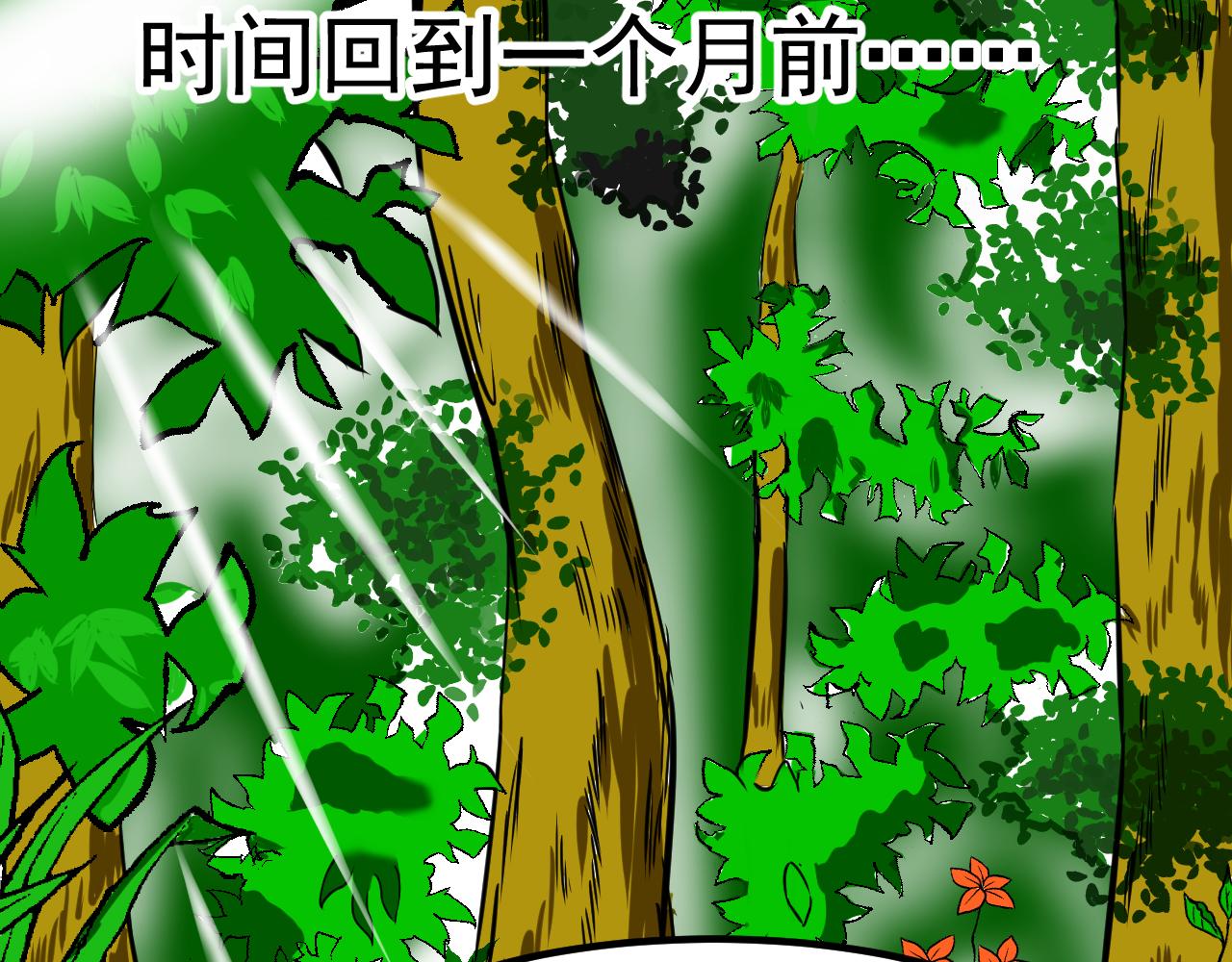 🍜异世界生态系统 第一话  最惨的穿越者 第5页