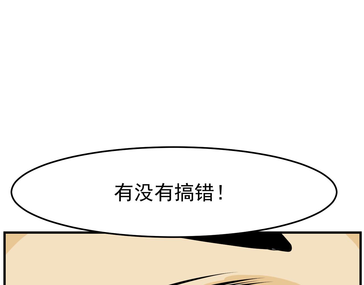 🍜异世界生态系统 第三话  残酷的遭遇 第22页