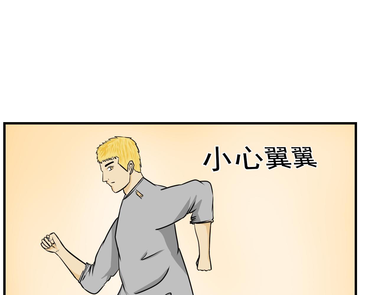 🍜异世界生态系统 第三话  残酷的遭遇 第27页