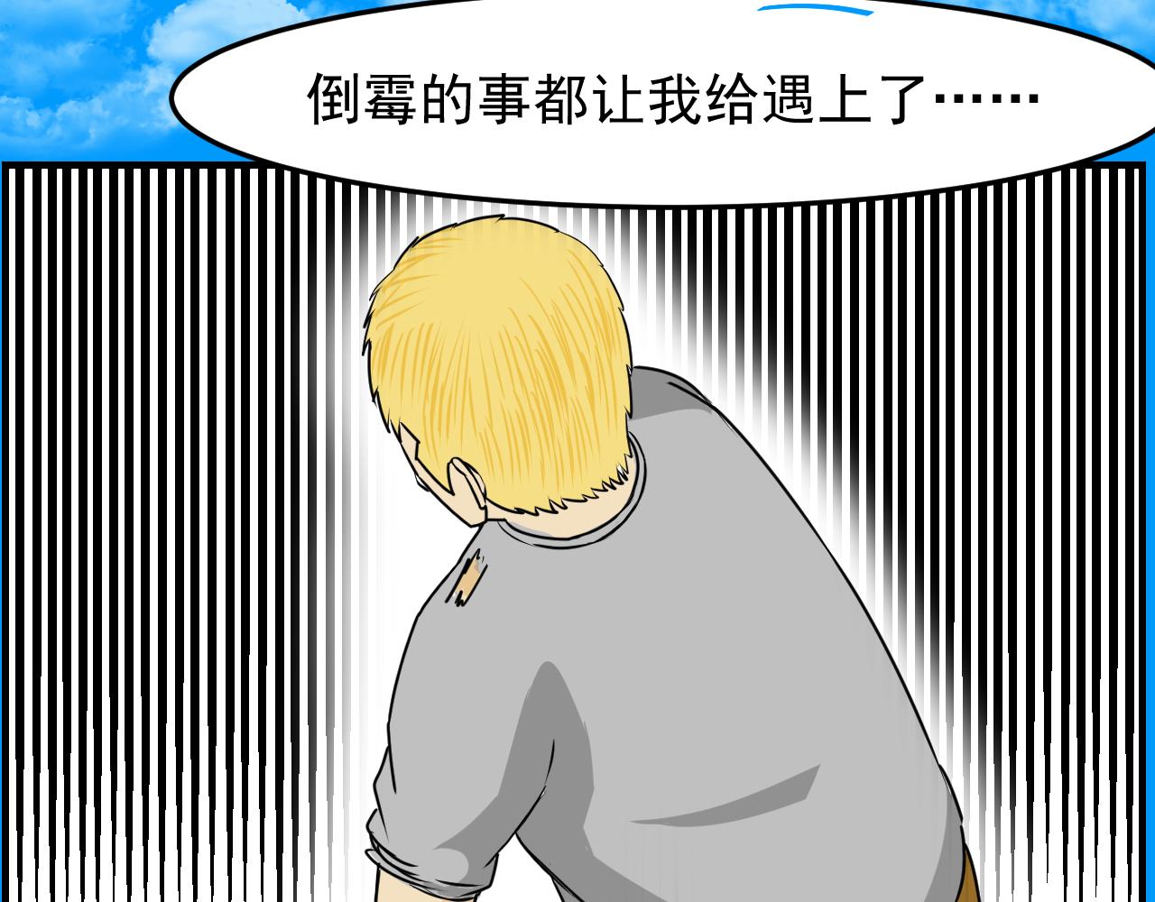 🍜异世界生态系统 第三话  残酷的遭遇 第48页