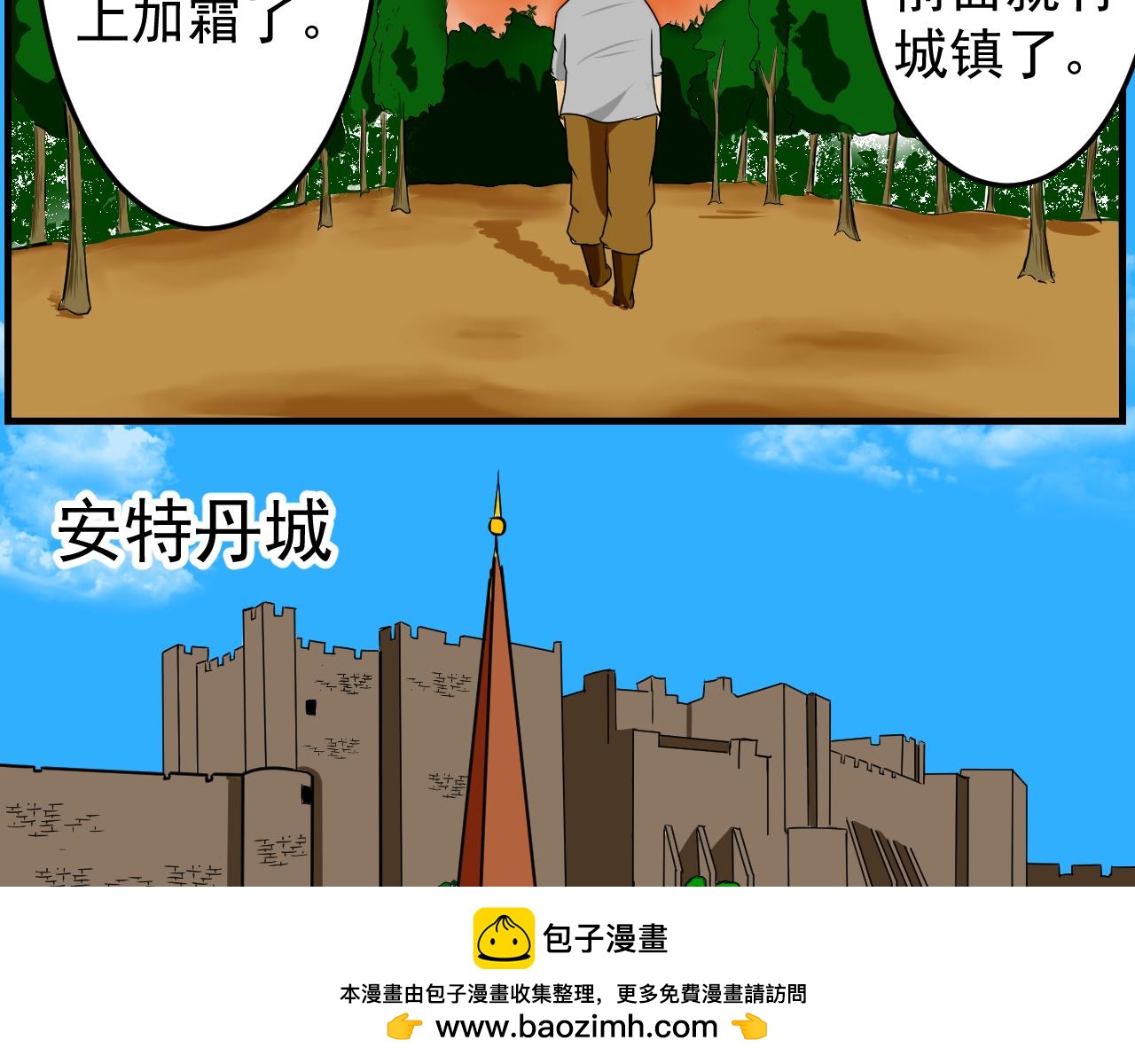 🍜异世界生态系统 第三话  残酷的遭遇 第50页