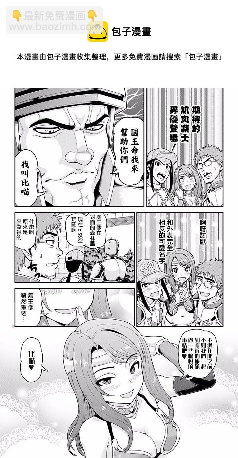🍜异世界摄影队 第01话 第13页