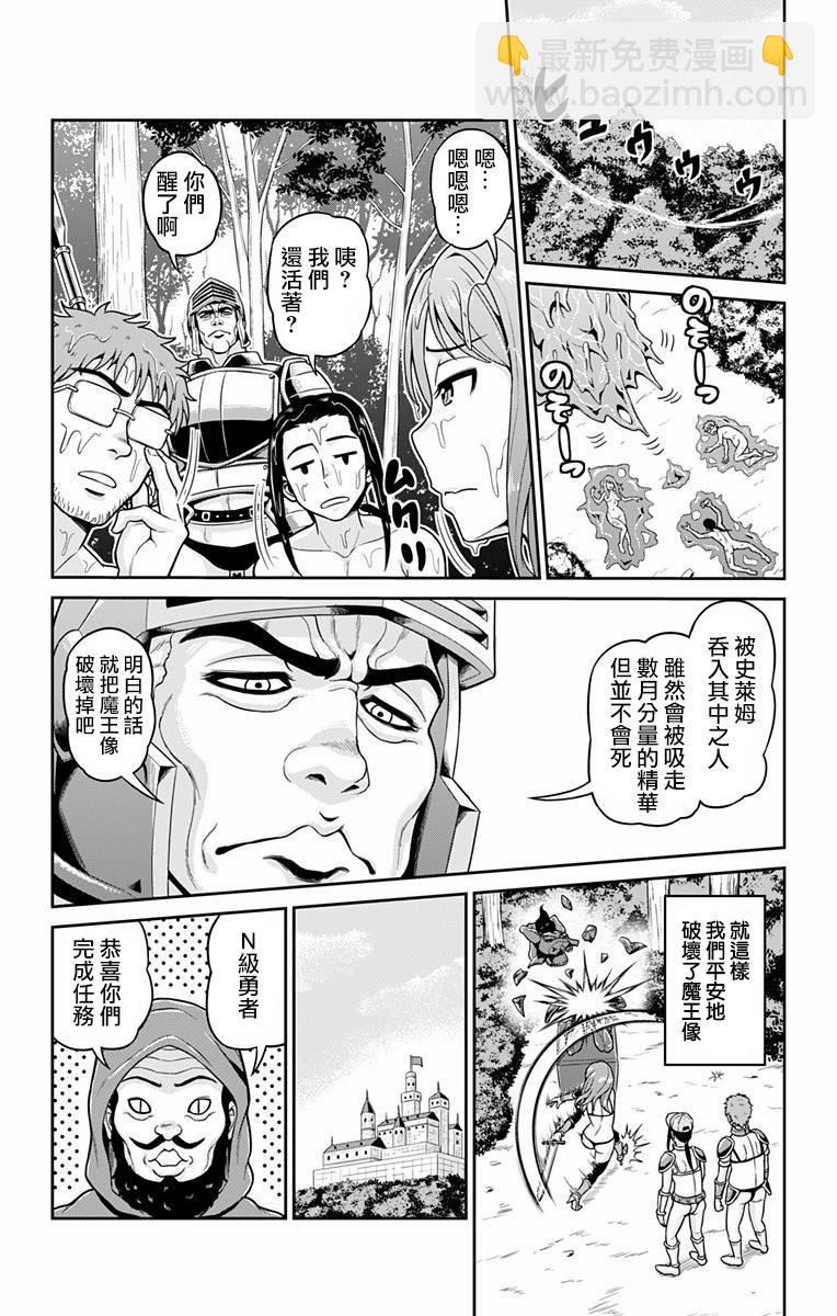 🍜异世界摄影队 第01话 第23页