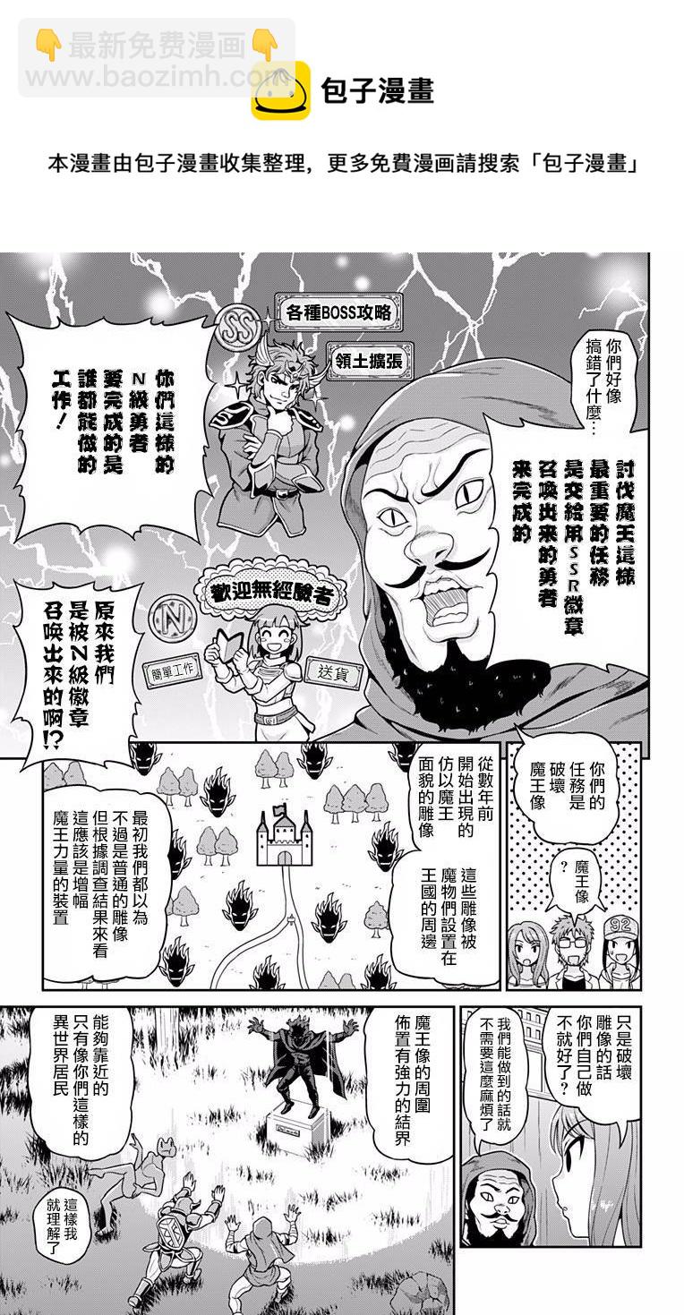 🍜异世界摄影队 第01话 第9页