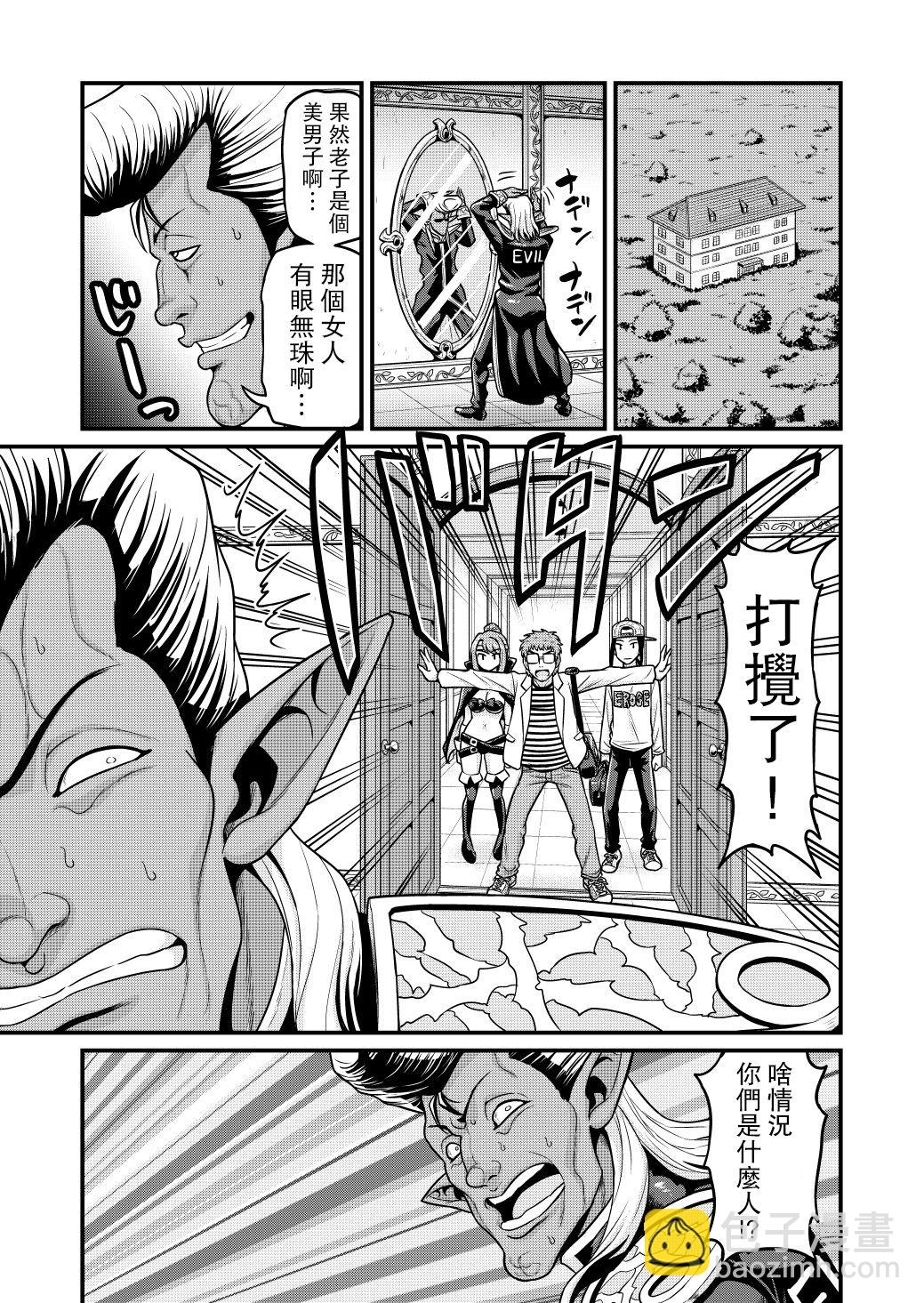 🍜异世界摄影队 第03话 第22页
