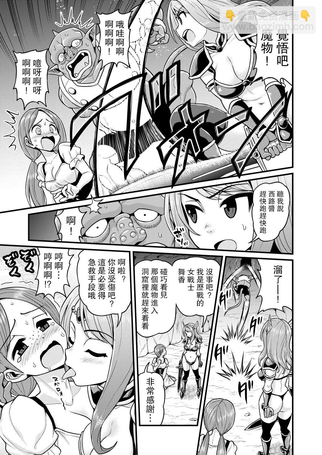 🍜异世界摄影队 第05话 第18页