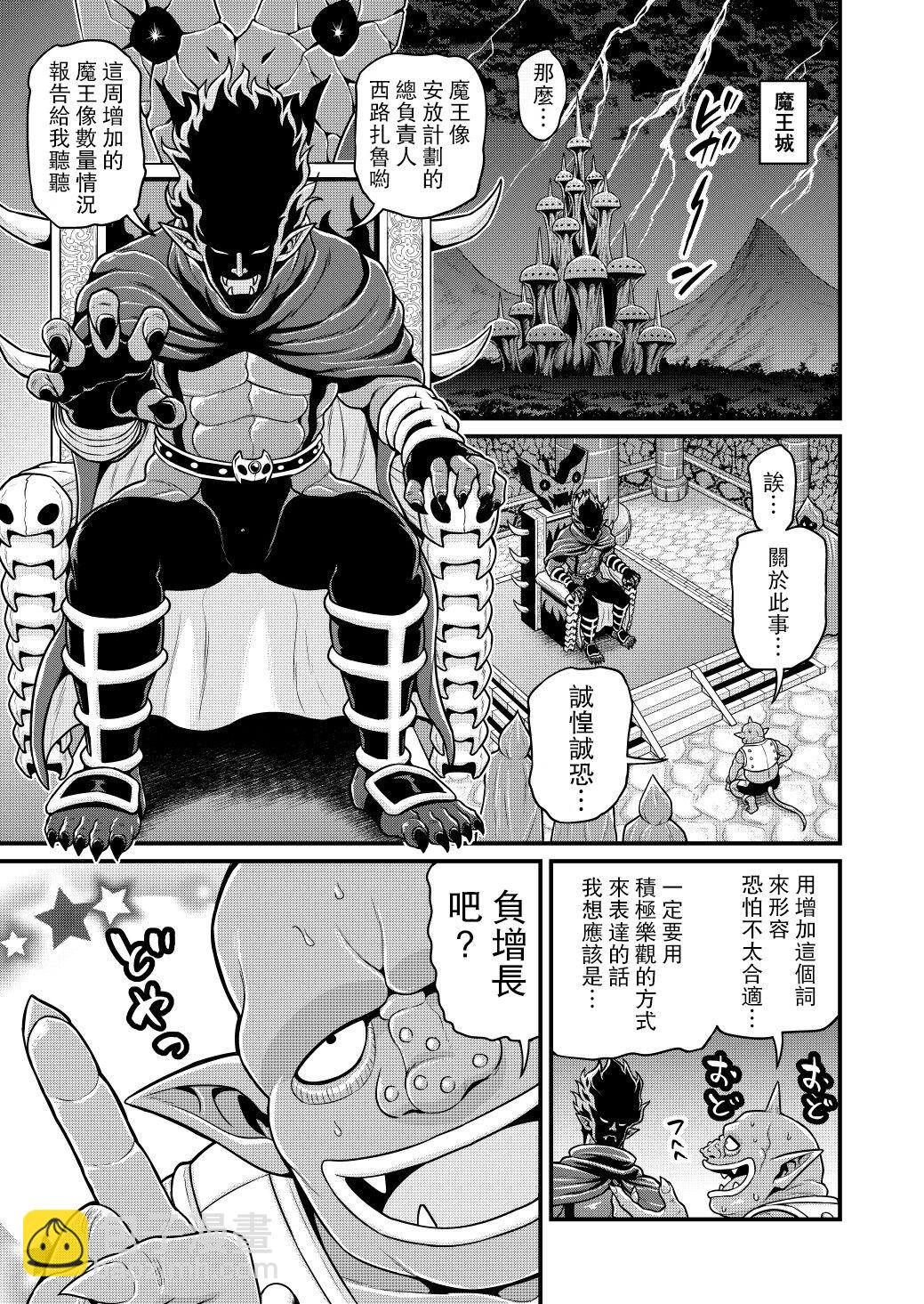 🍜异世界摄影队 第05话 第2页