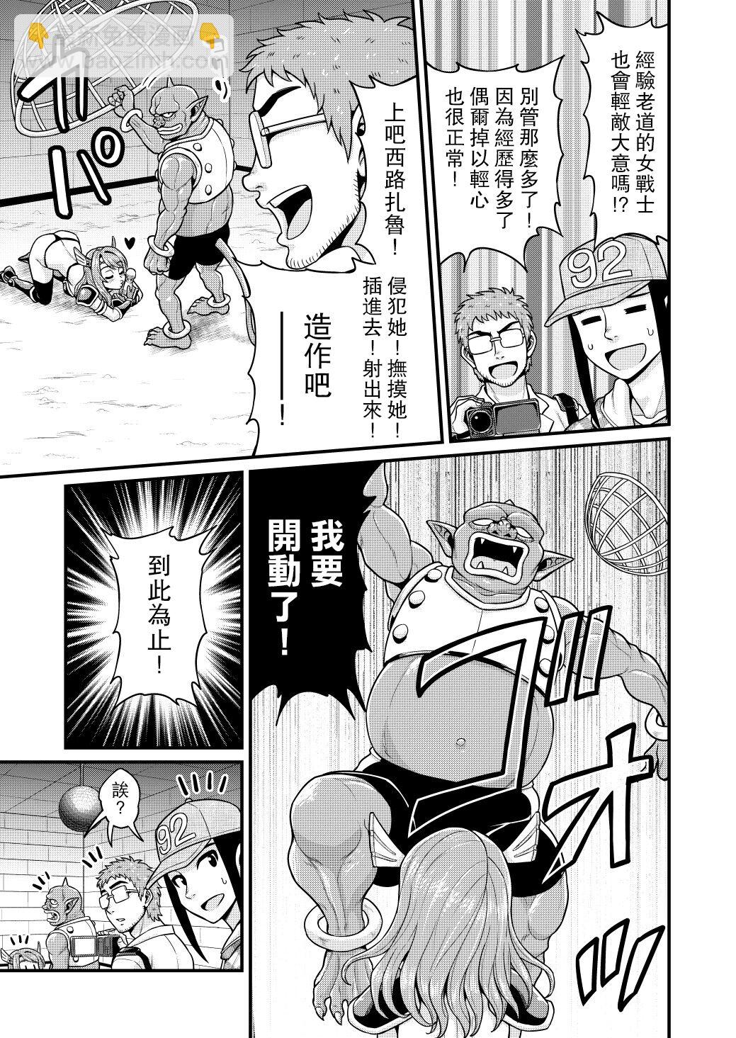 🍜异世界摄影队 第05话 第22页