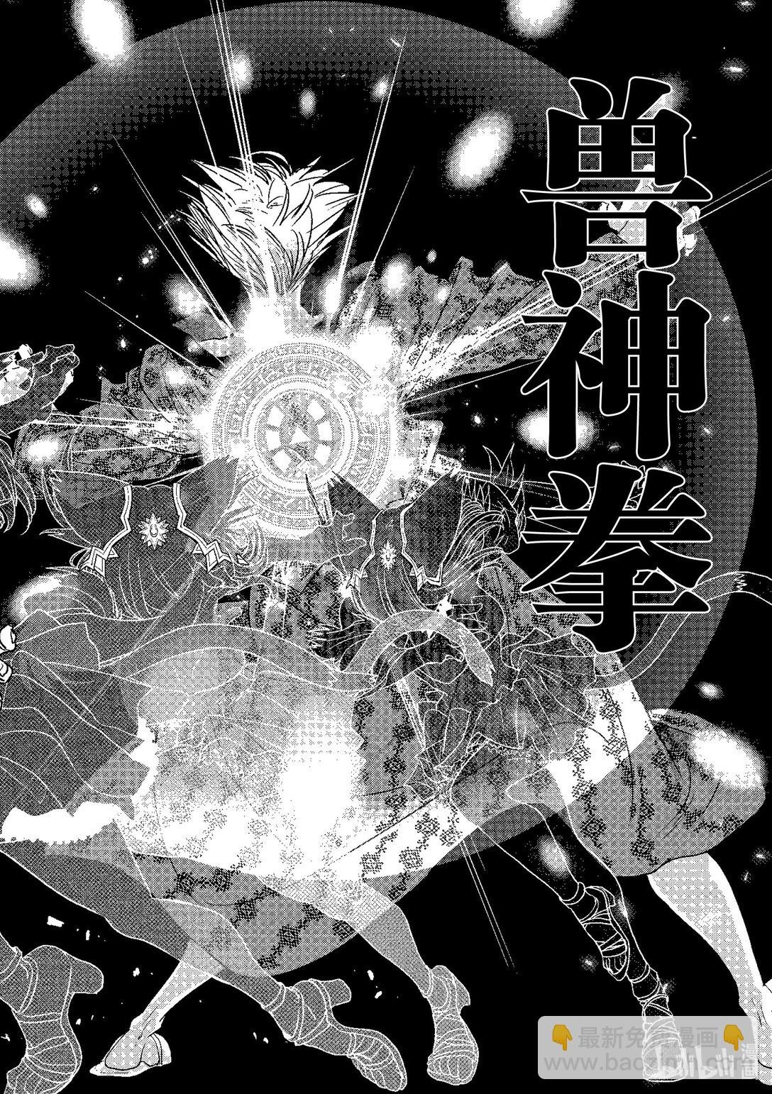 🍜异世界失格 15 第15话 第19页