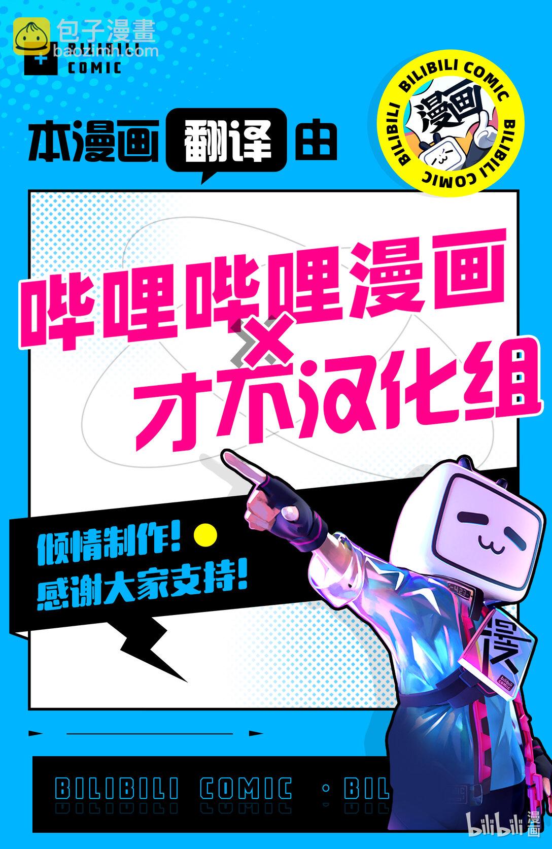 🍜异世界失格 17 第17话 第15页