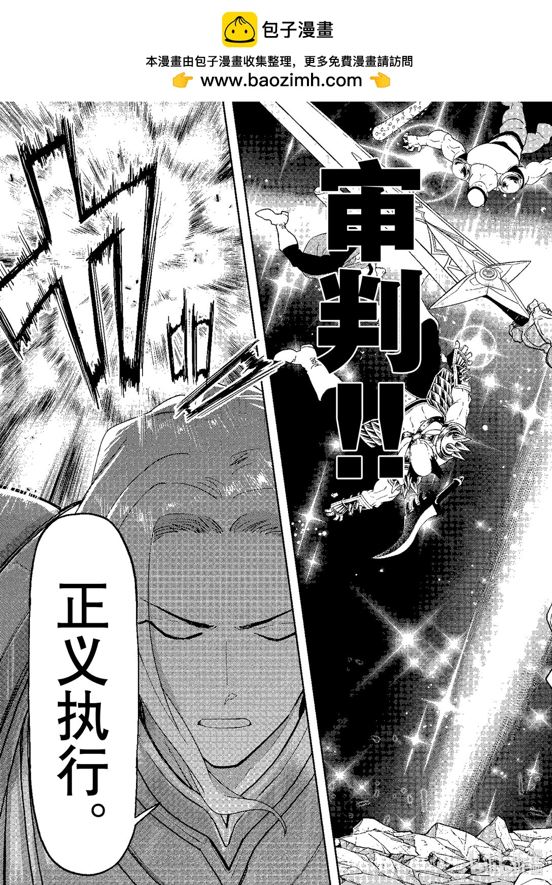 🍜异世界失格 19 第19话 第5页