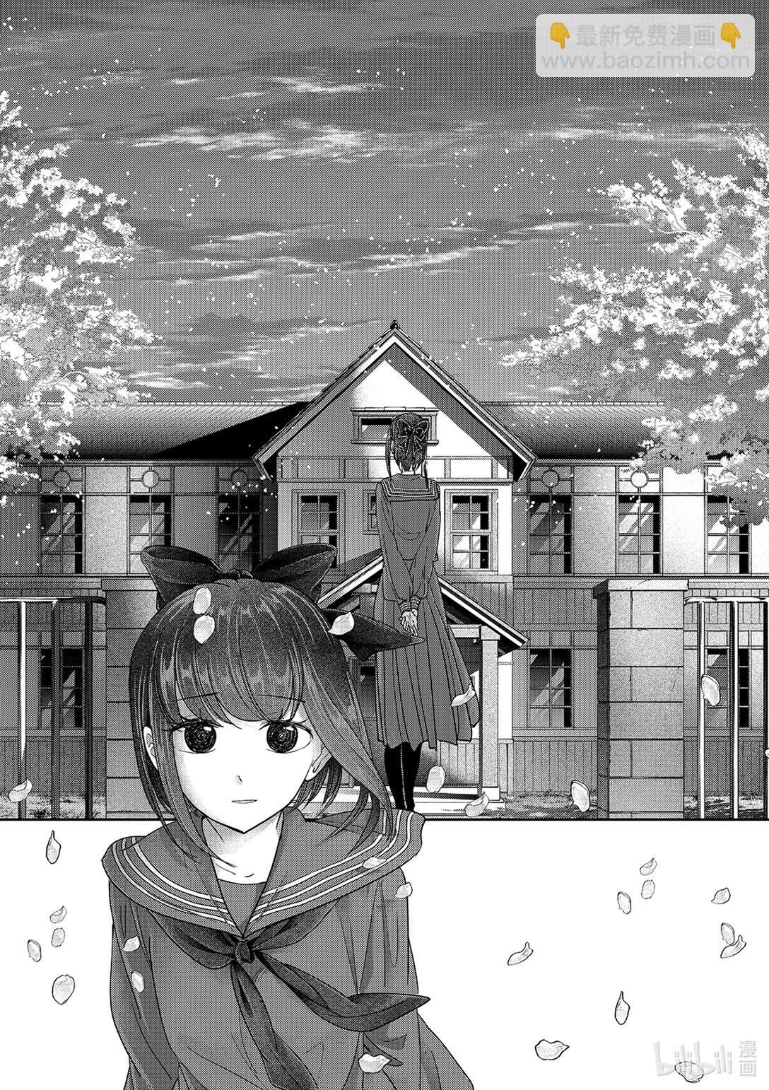 🍜异世界失格 27 第27话 第18页
