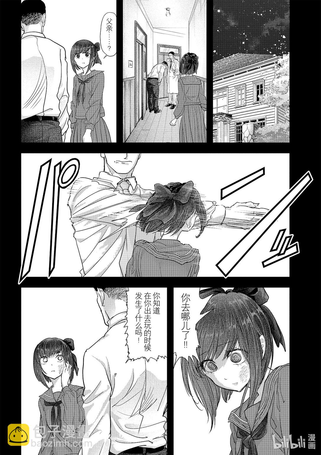 🍜异世界失格 27 第27话 第19页