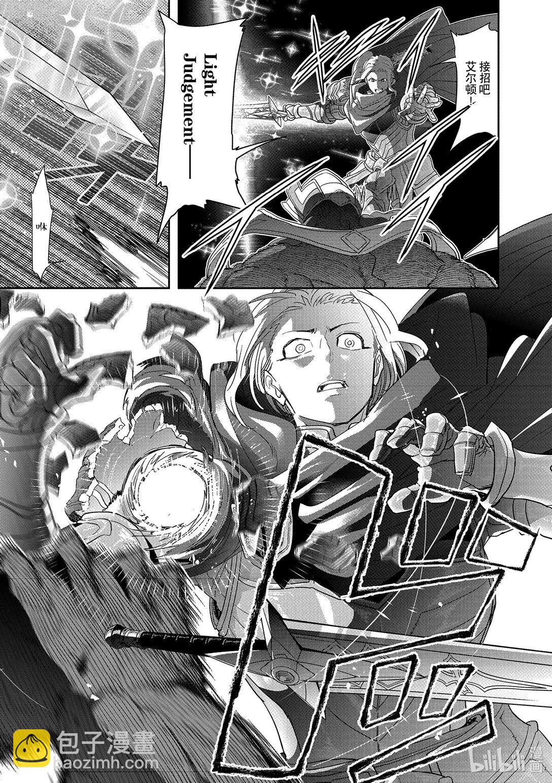 🍜异世界失格 35 第35话 第26页