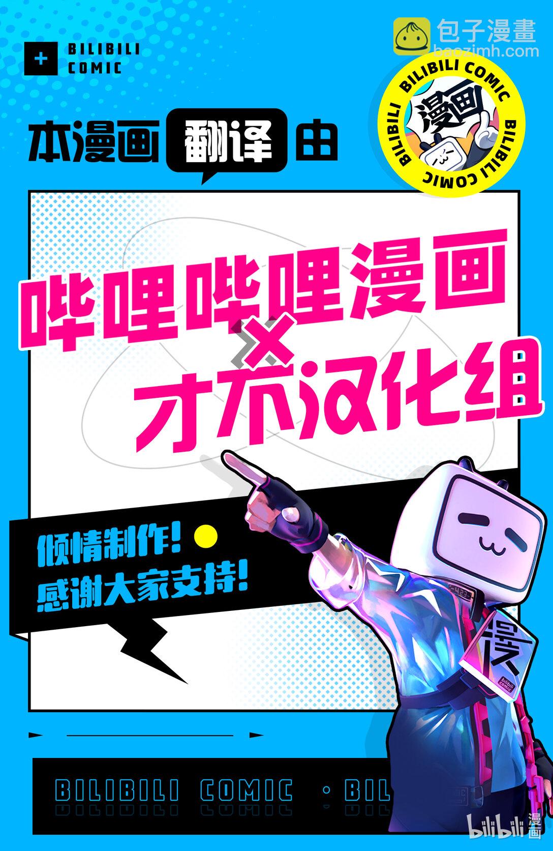 🍜异世界失格 35 第35话 第33页