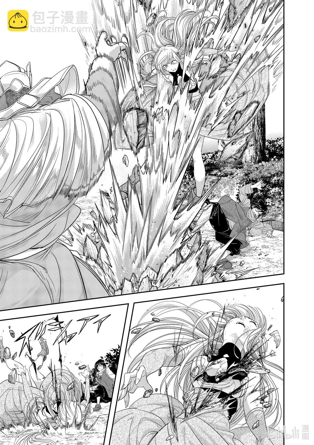 🍜异世界失格 37 第37话 第17页