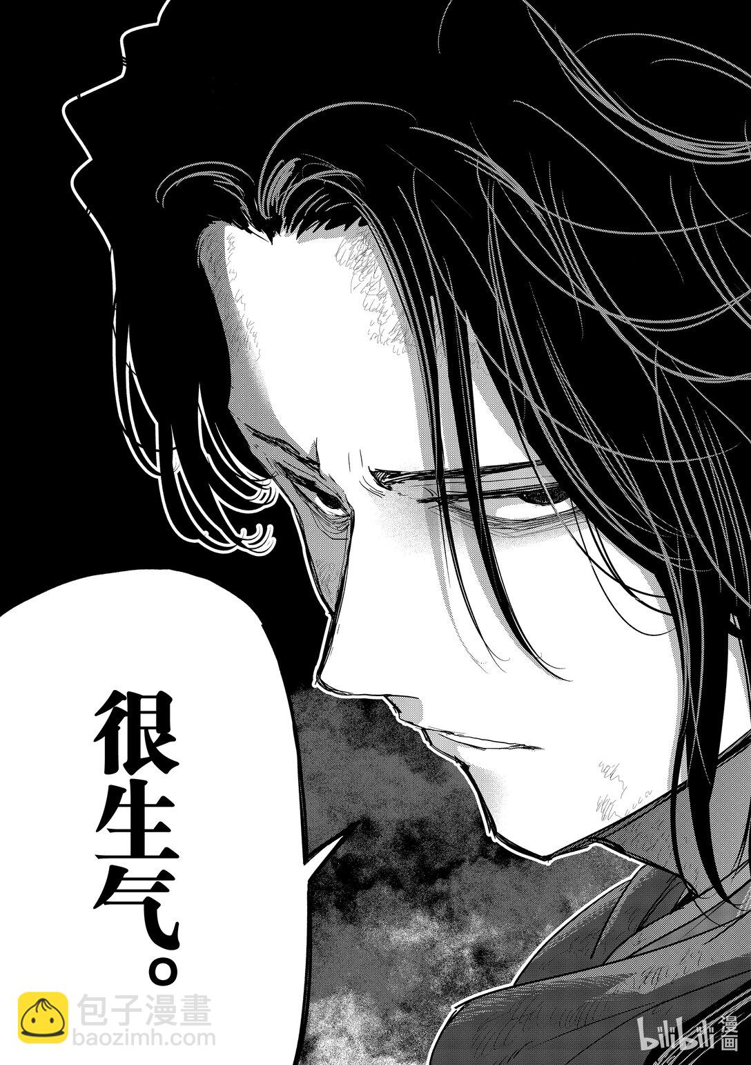 🍜异世界失格 37 第37话 第25页