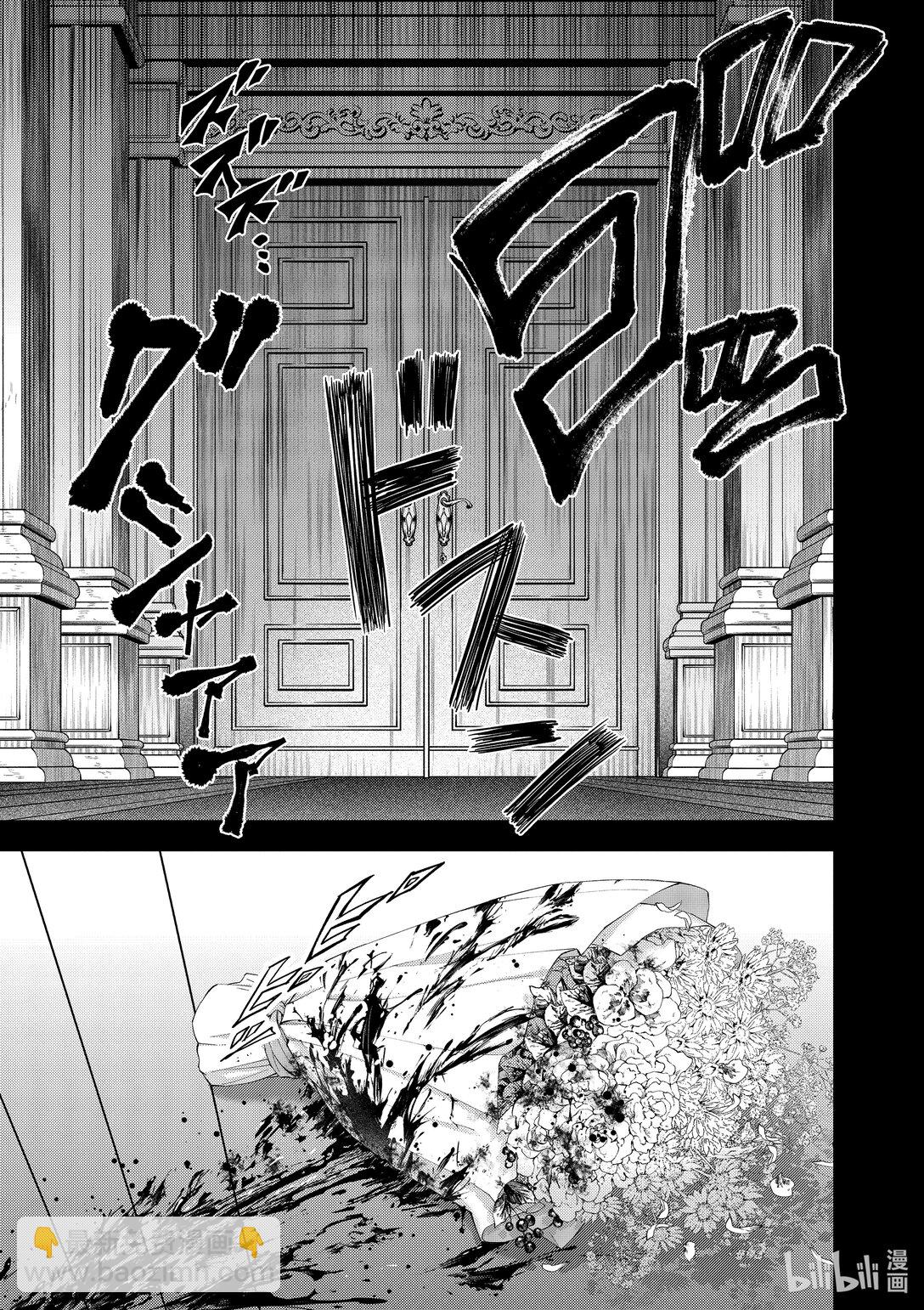 🍜异世界失格 39 第39话 第9页