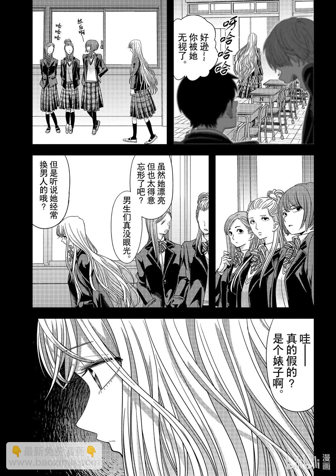 🍜异世界失格 43 第43话 第10页