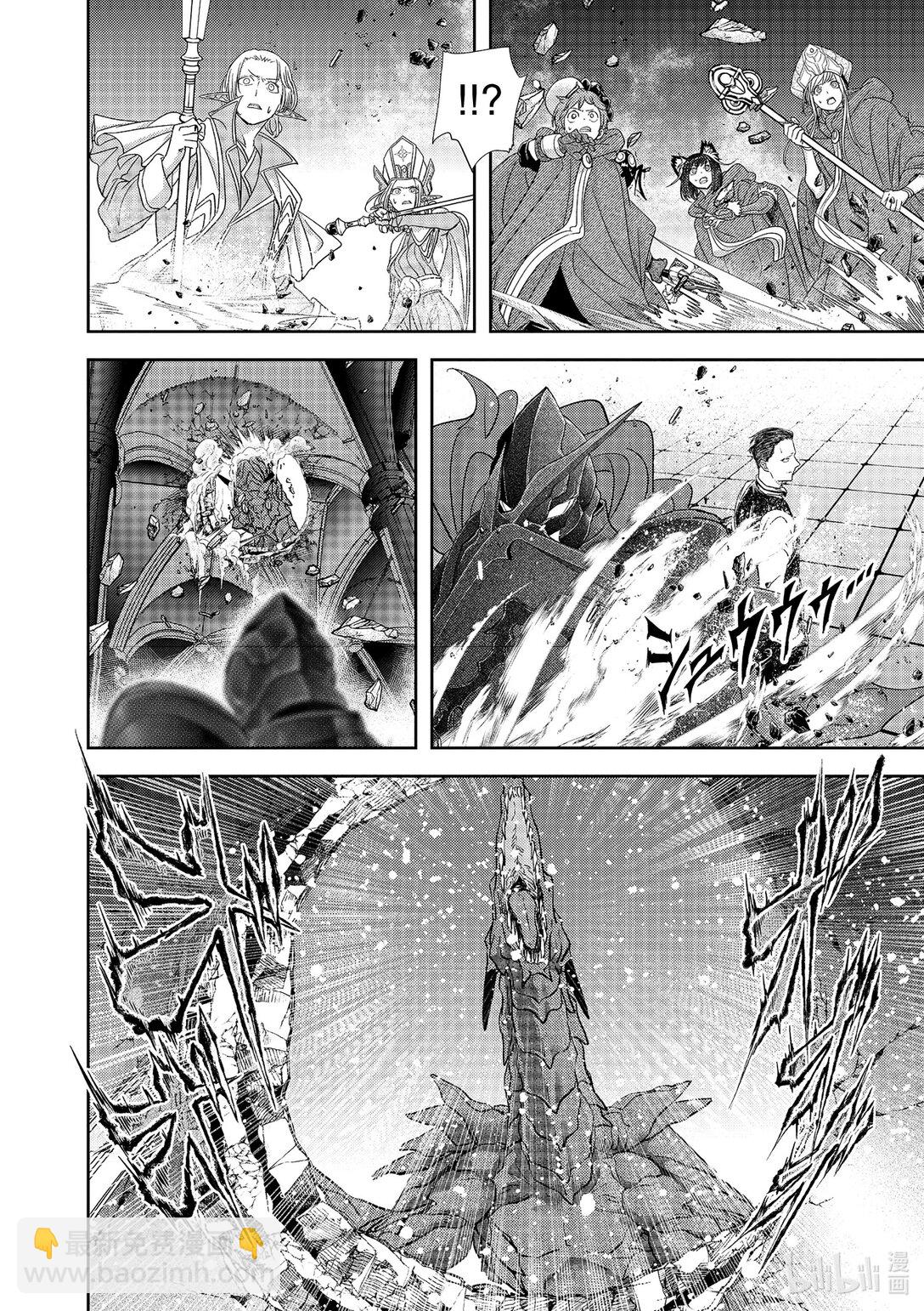 🍜异世界失格 45 第45话 第18页