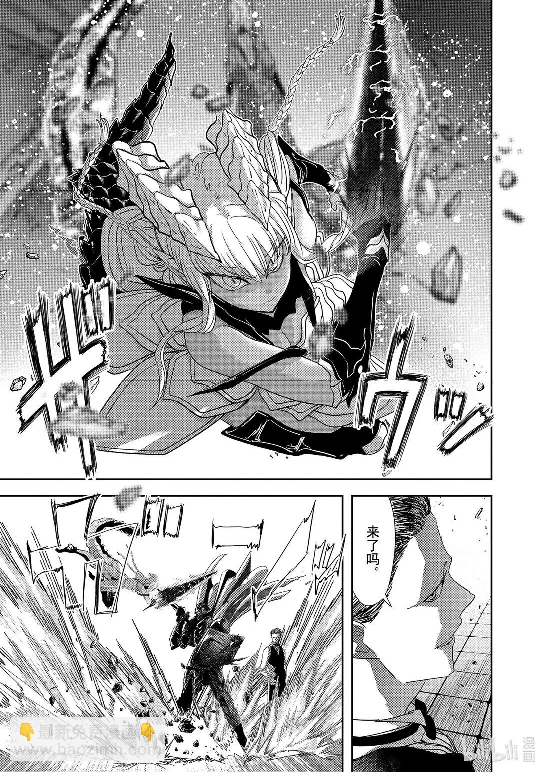 🍜异世界失格 45 第45话 第19页