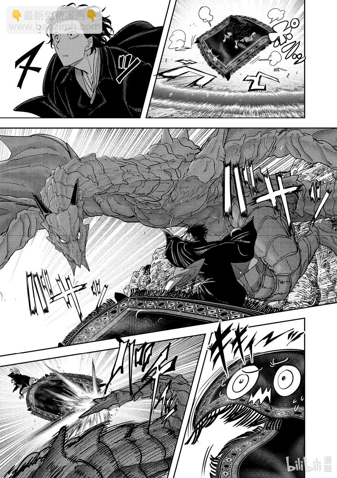 🍜异世界失格 49 第49话 第9页