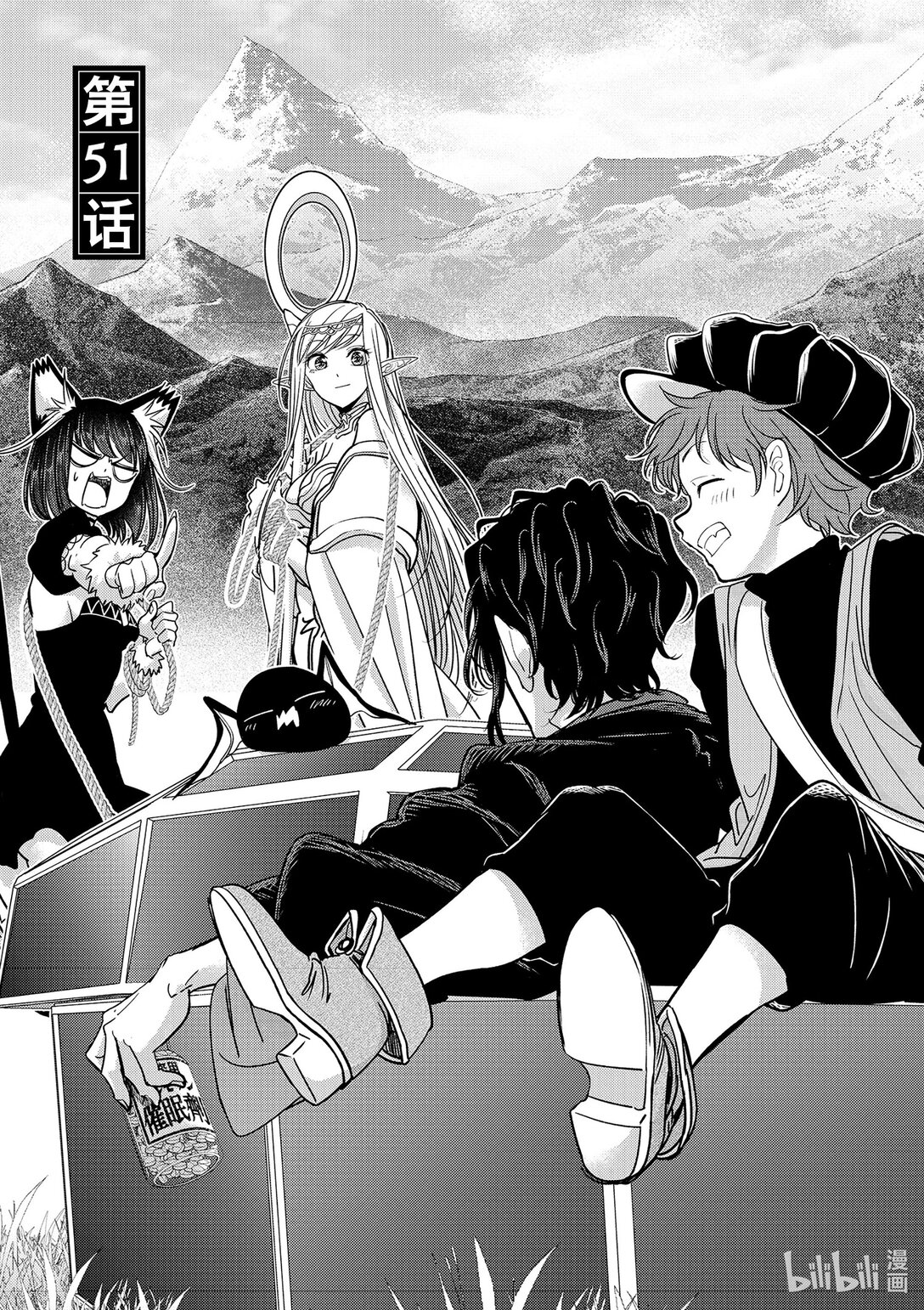 🍜异世界失格 51 第51话 第1页