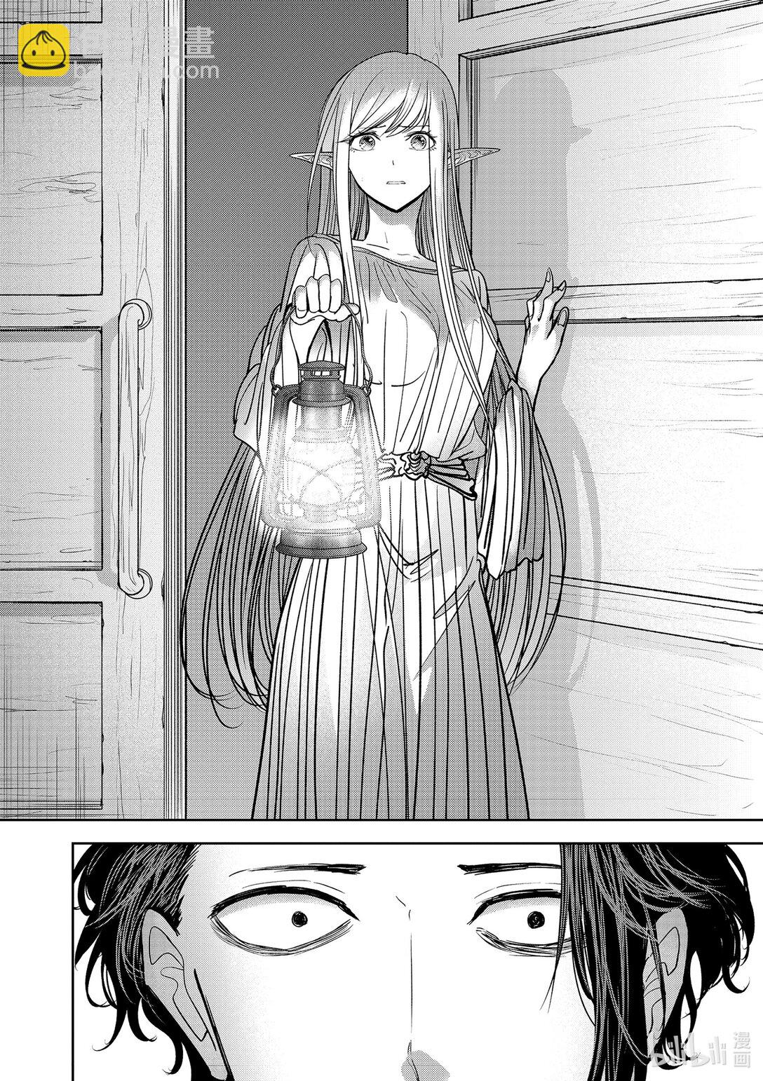 🍜异世界失格 51 第51话 第10页