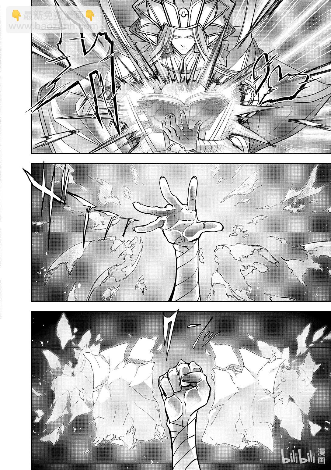 🍜异世界失格 51 第51话 第24页