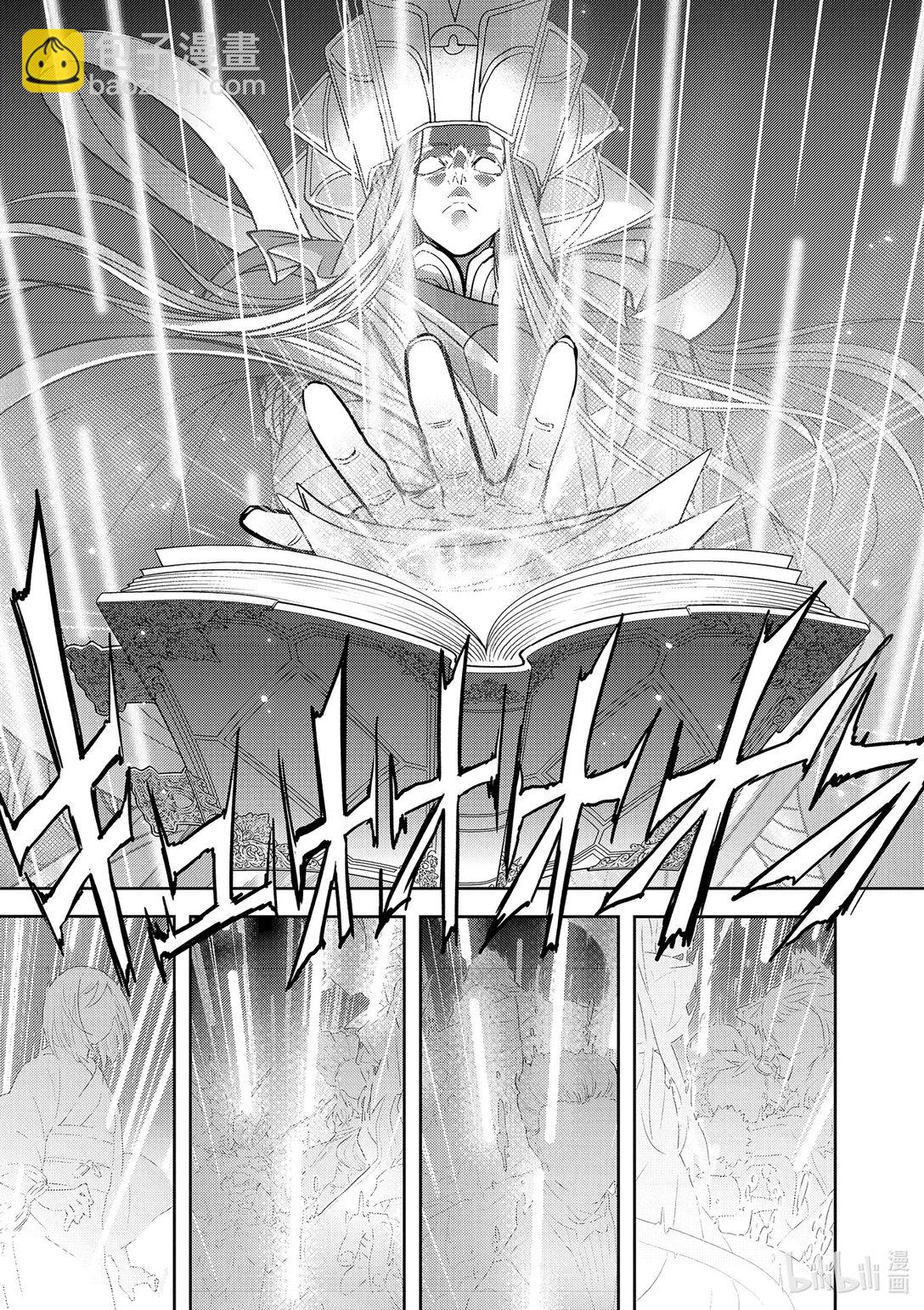 🍜异世界失格 51 第51话 第25页