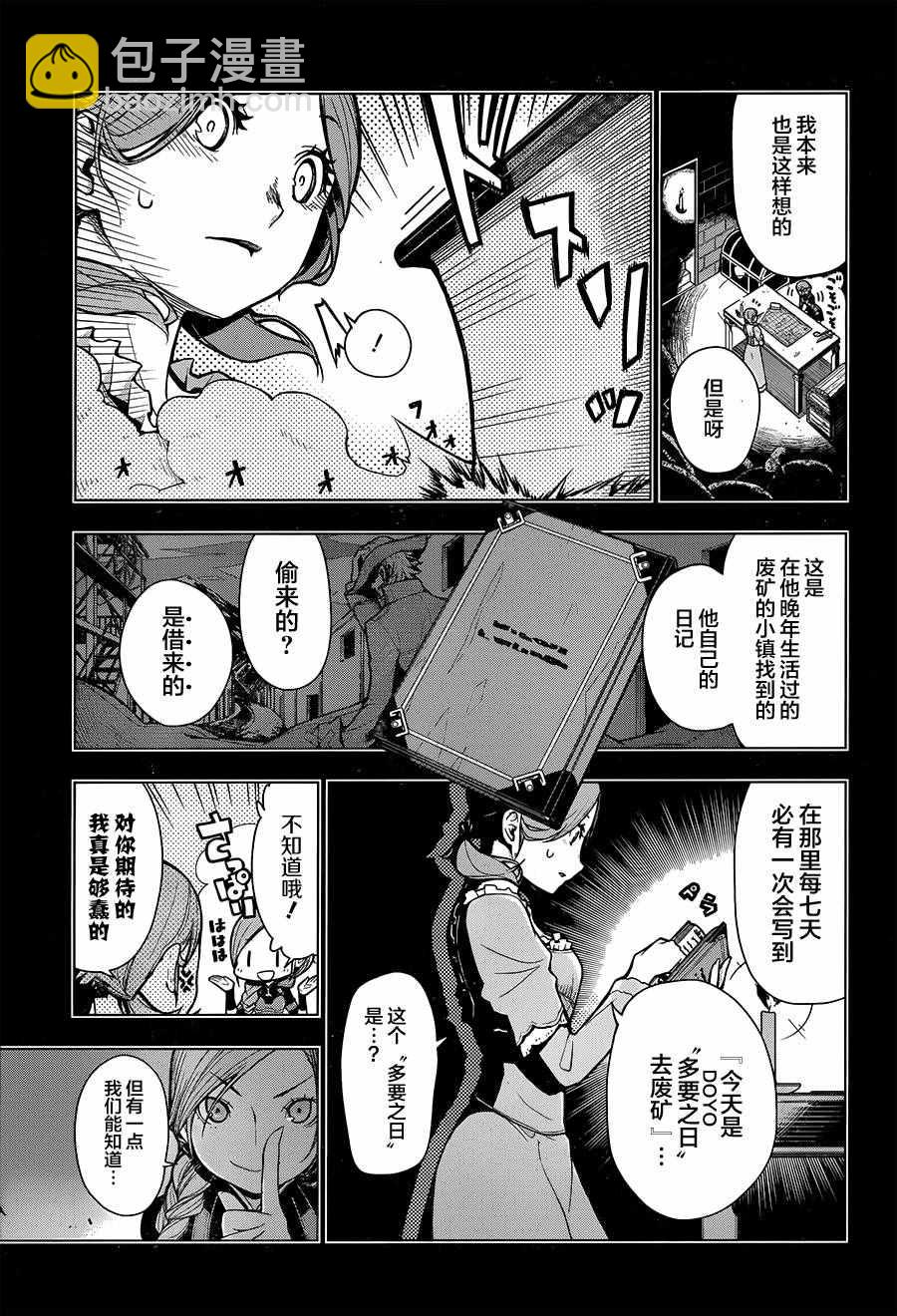 🍜异世界食堂 第1话 第10页