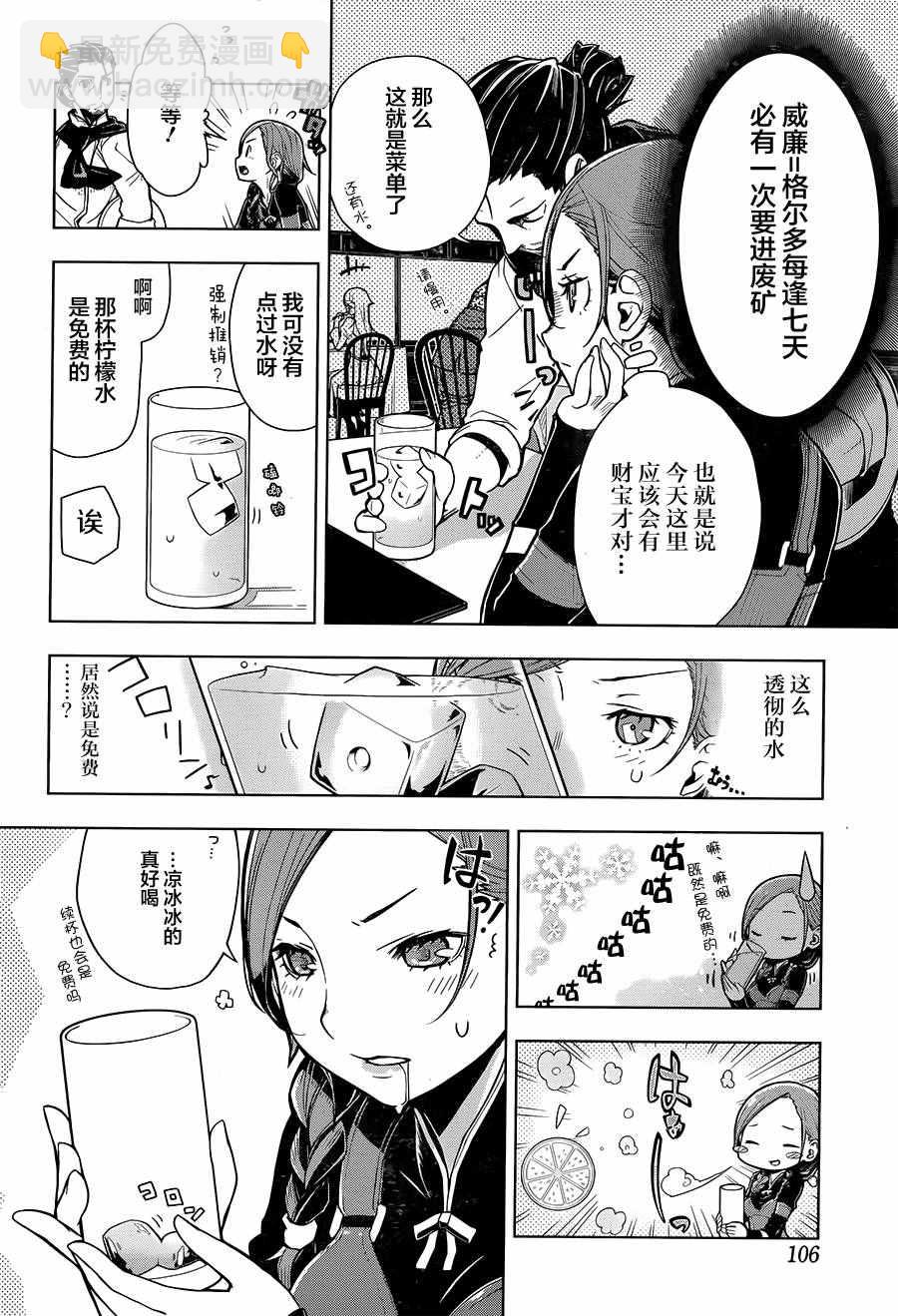 🍜异世界食堂 第1话 第11页