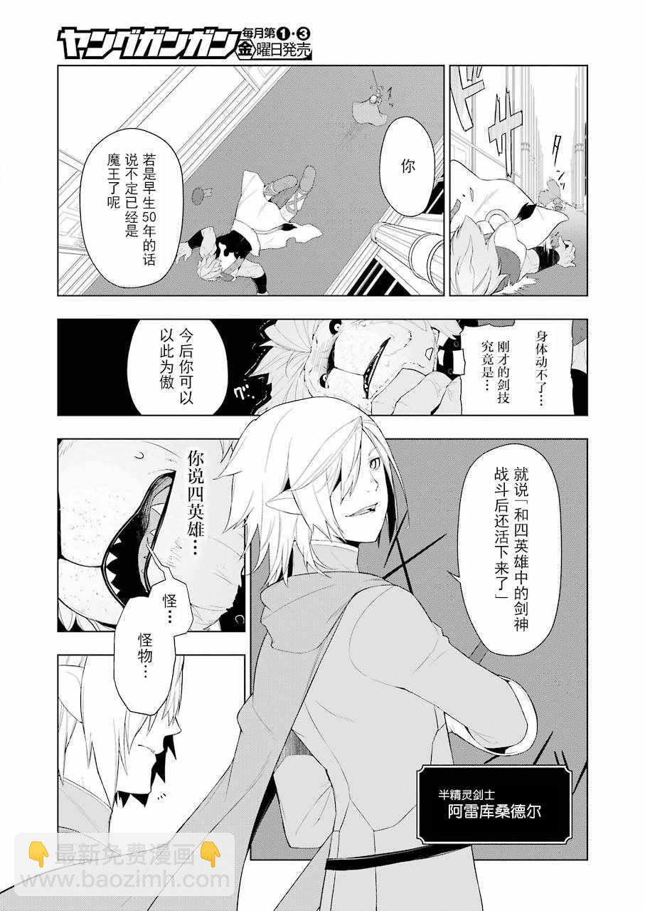 🍜异世界食堂 第17话 第5页