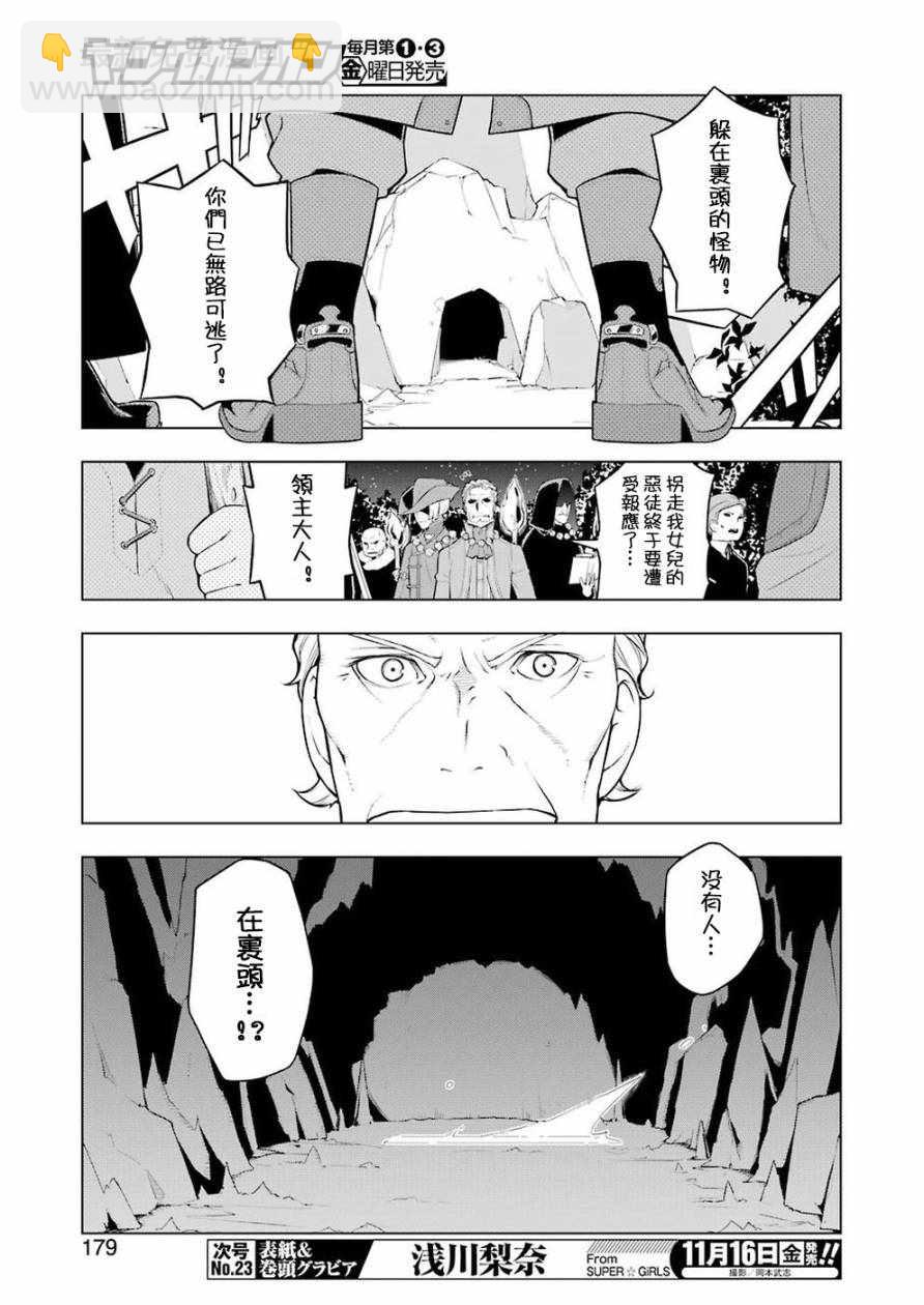 🍜异世界食堂 第25话 第3页