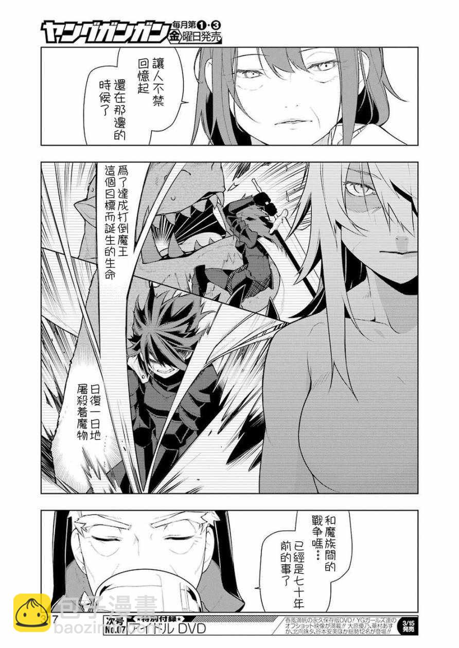 🍜异世界食堂 第27话 第5页