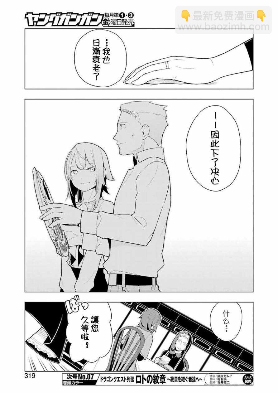 🍜异世界食堂 第27话 第7页