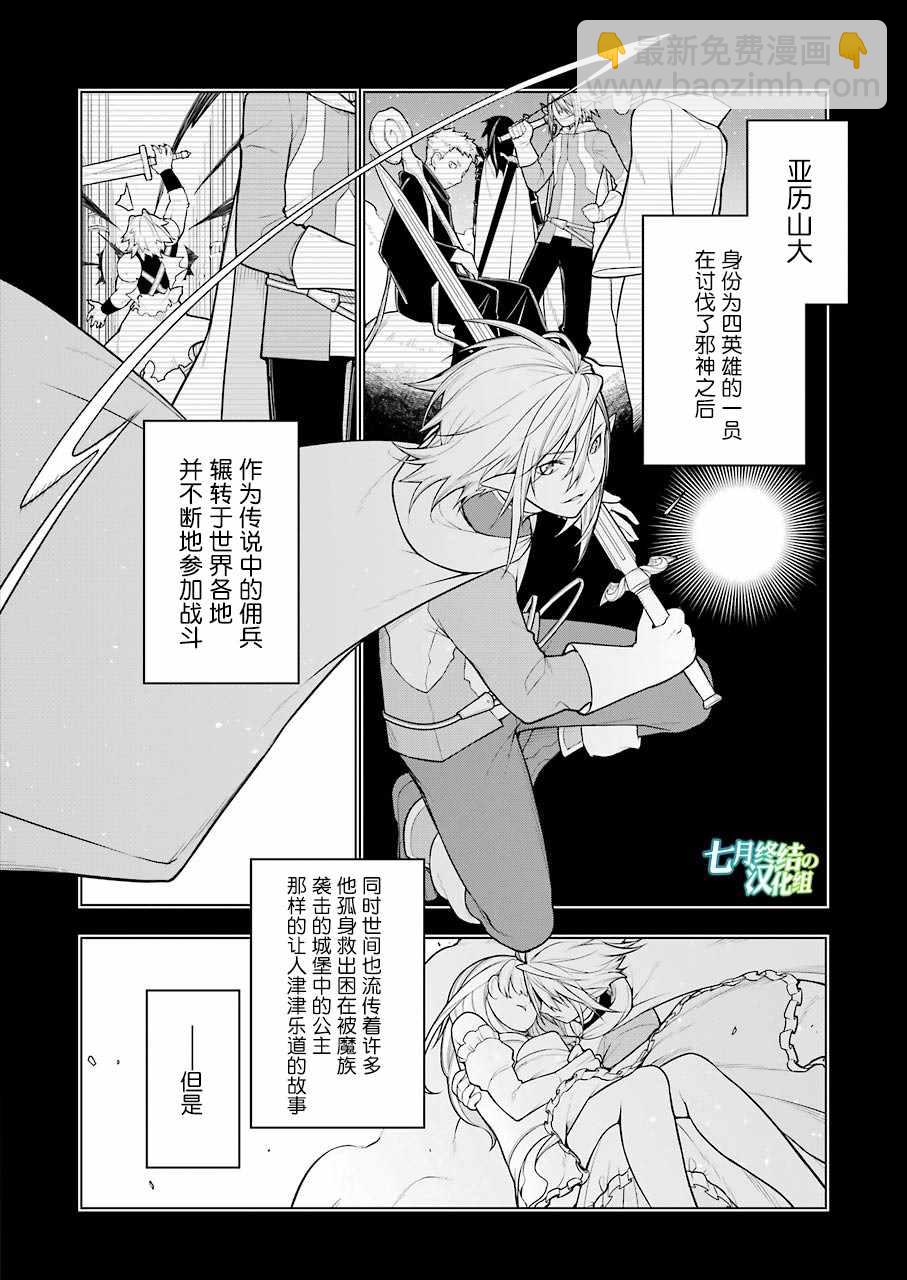 🍜异世界食堂 第29话 第4页