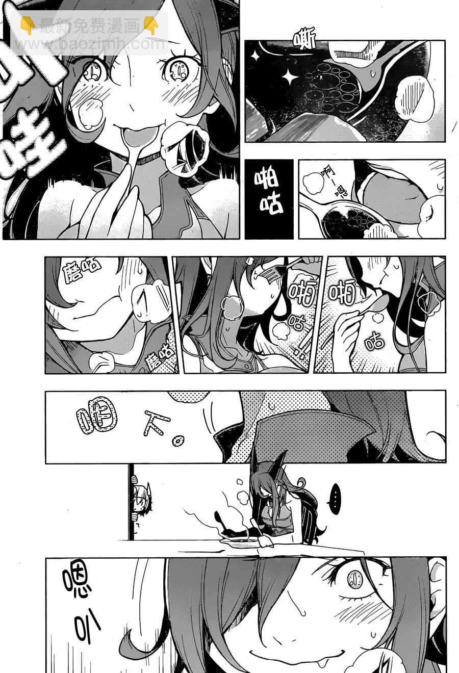 🍜异世界食堂 第5话 第9页