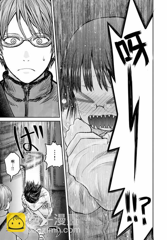 🍜异世界叔叔 第11话 第15页