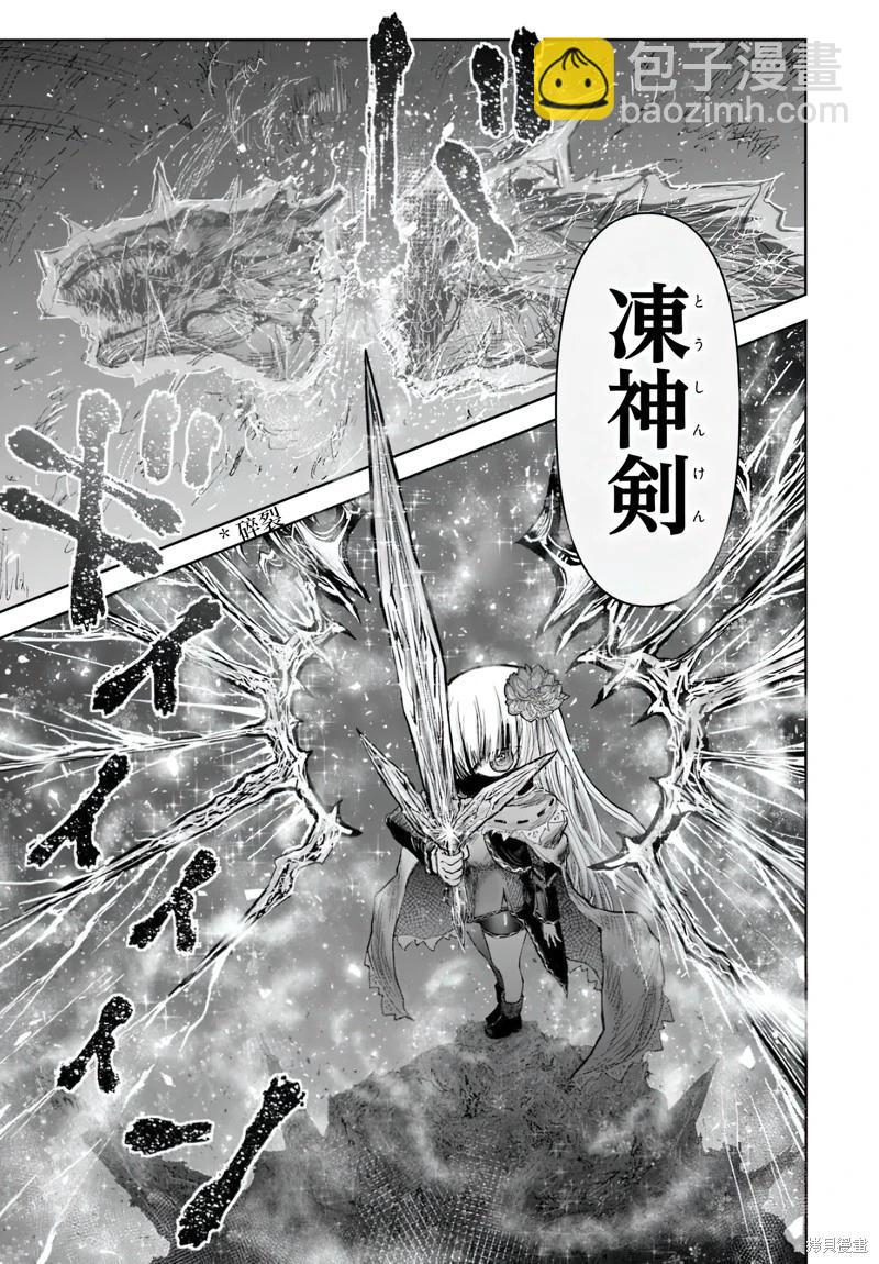 🍜异世界叔叔 第62话 第10页