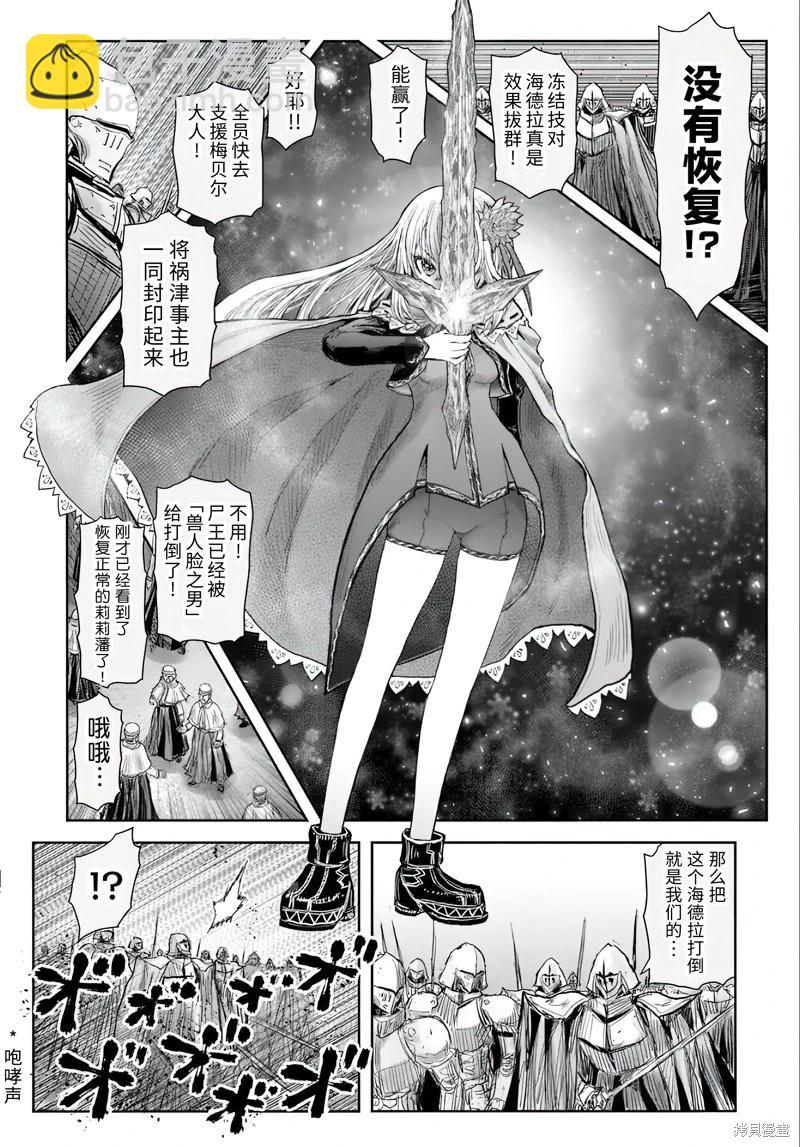 🍜异世界叔叔 第62话 第13页