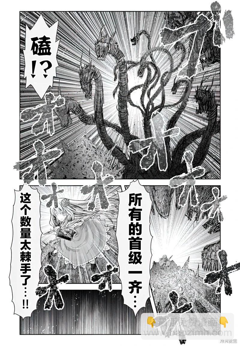 🍜异世界叔叔 第62话 第14页