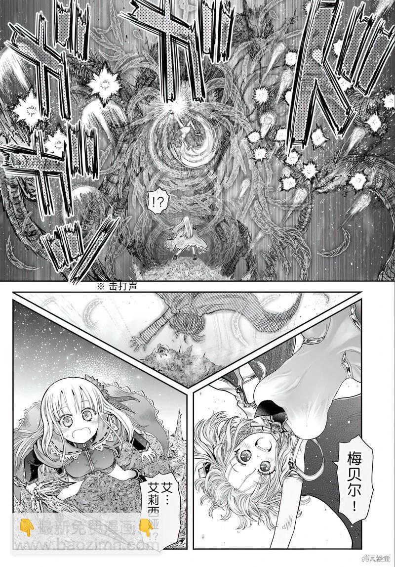 🍜异世界叔叔 第62话 第15页